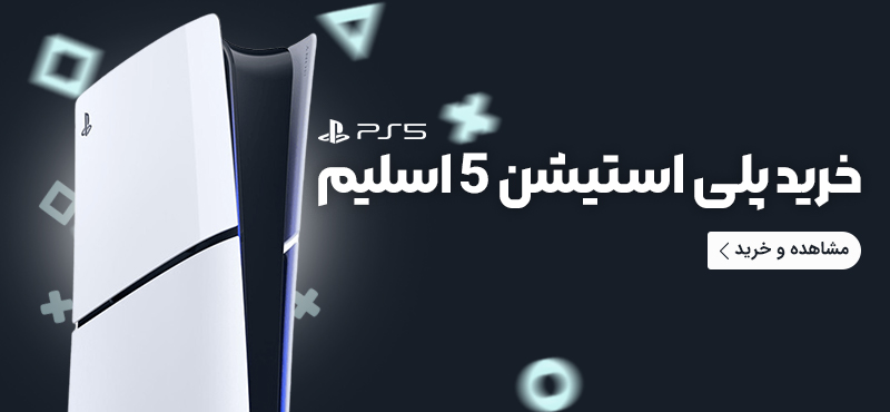 اسلایدر خرید ps5 slim